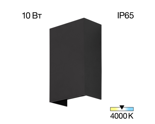 Citilux STELS CLU0741 LED Уличный настенный светильник Чёрный