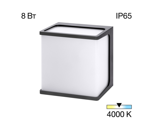 Citilux DOMUS CLU0801 LED Уличный настенный светильник Чёрный