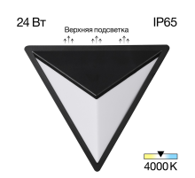 Citilux DOMUS CLU0804BK LED Уличный настенный светильник Чёрный