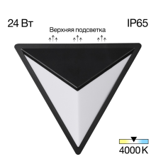 Citilux DOMUS CLU0804BK LED Уличный настенный светильник Чёрный