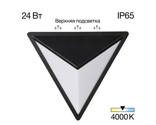 Citilux DOMUS CLU0804BK LED Уличный настенный светильник Чёрный