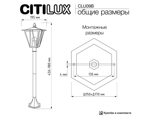 Citilux FORTS CLU09B Уличный парковый светильник