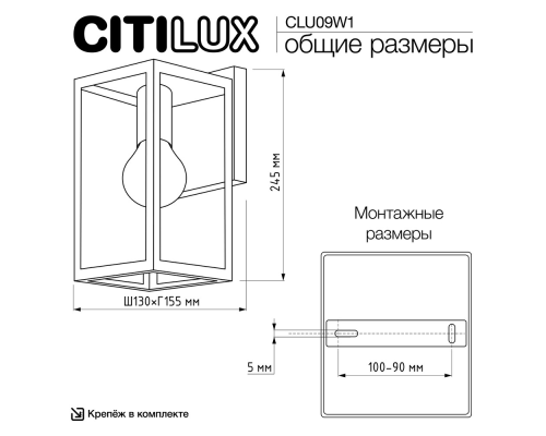 Citilux FORTS CLU09W1 Уличный настенный светильник