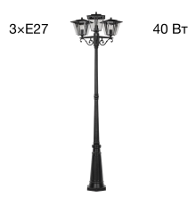 Citilux FORTS CLU10P3 Уличный парковый светильник