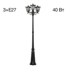 Citilux FORTS CLU09P3 Уличный парковый светильник