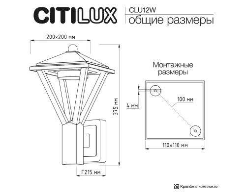 Citilux GENOX CLU12W LED Уличный настенный светильник Чёрный