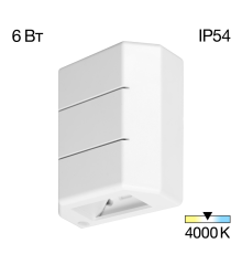 Citilux STELS CLU0730 LED Уличный настенный светильник Белый