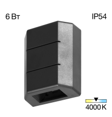 Citilux STELS CLU0731 LED Уличный настенный светильник Чёрный