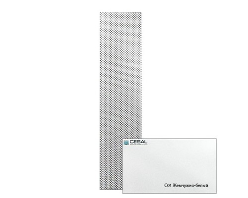 Потолок реечный подвесной Cesal S-150 С01 жемчужно-белый перфорированный